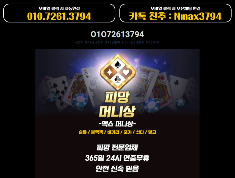 피망머니상