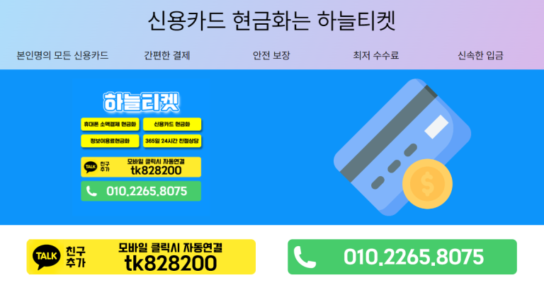 하늘티켓2