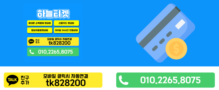 하늘티켓5